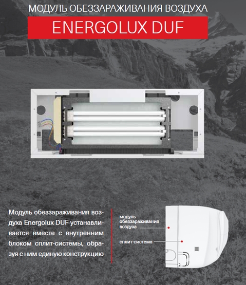 Energolux DUF09 -7